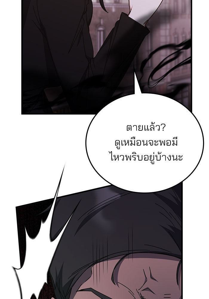 สถาบันกวดวิชาสำหรับผู้เป็นเลิศ - หน้า 31