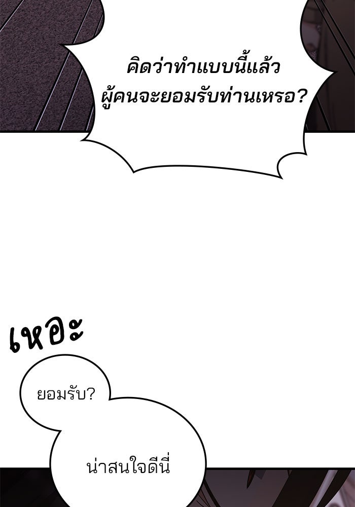 สถาบันกวดวิชาสำหรับผู้เป็นเลิศ - หน้า 35