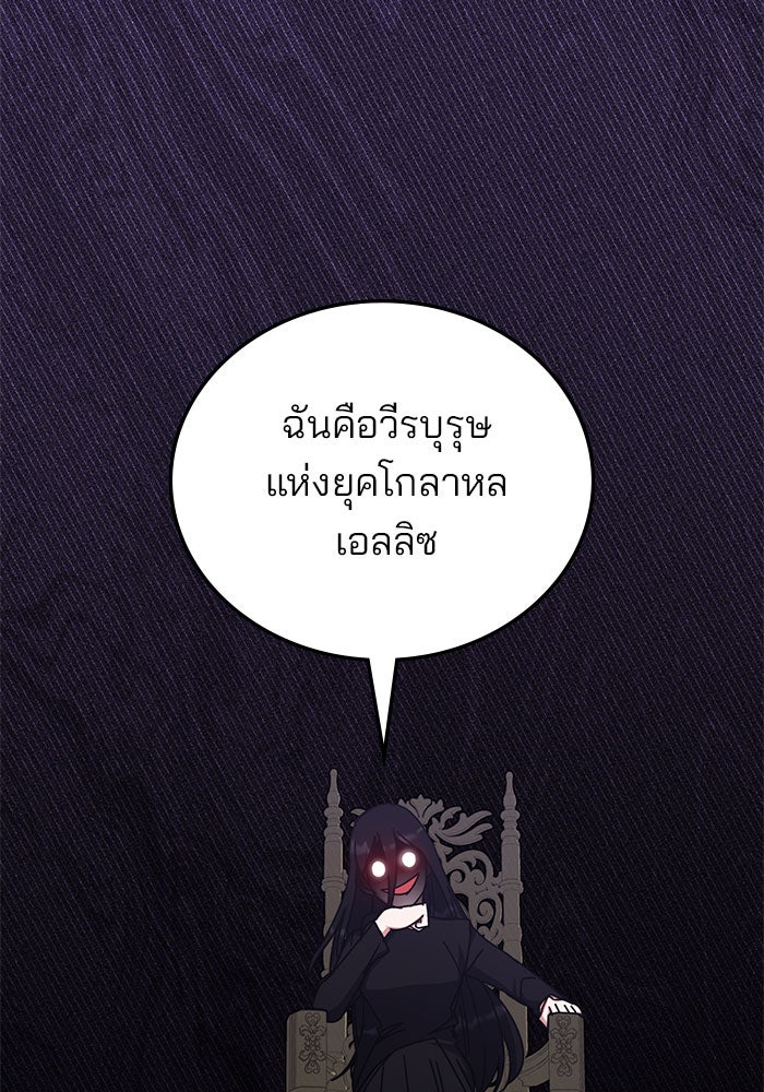 สถาบันกวดวิชาสำหรับผู้เป็นเลิศ - หน้า 37