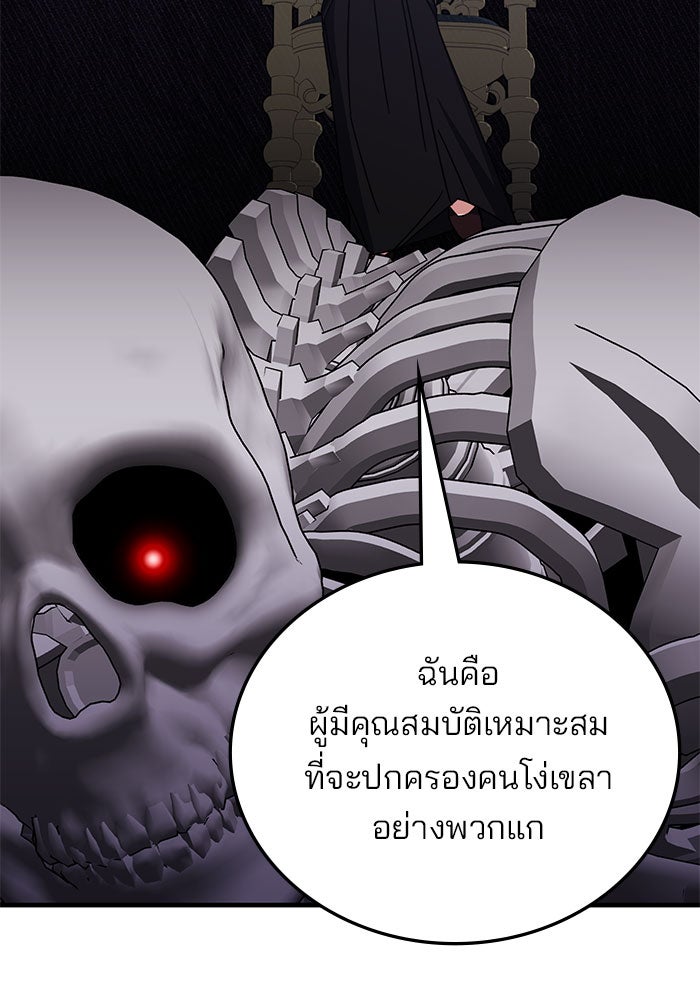 สถาบันกวดวิชาสำหรับผู้เป็นเลิศ - หน้า 38