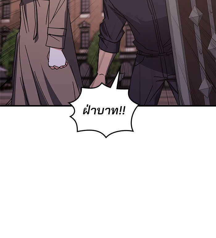 สถาบันกวดวิชาสำหรับผู้เป็นเลิศ - หน้า 40