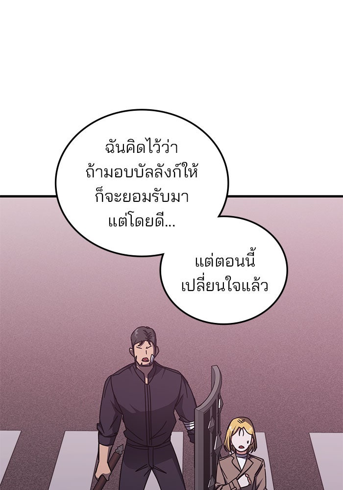 สถาบันกวดวิชาสำหรับผู้เป็นเลิศ - หน้า 43