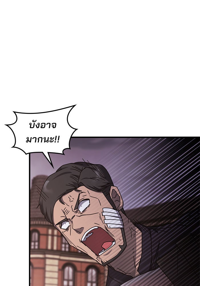 สถาบันกวดวิชาสำหรับผู้เป็นเลิศ - หน้า 49