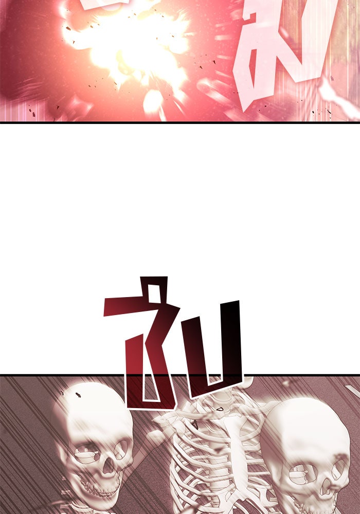 สถาบันกวดวิชาสำหรับผู้เป็นเลิศ - หน้า 5