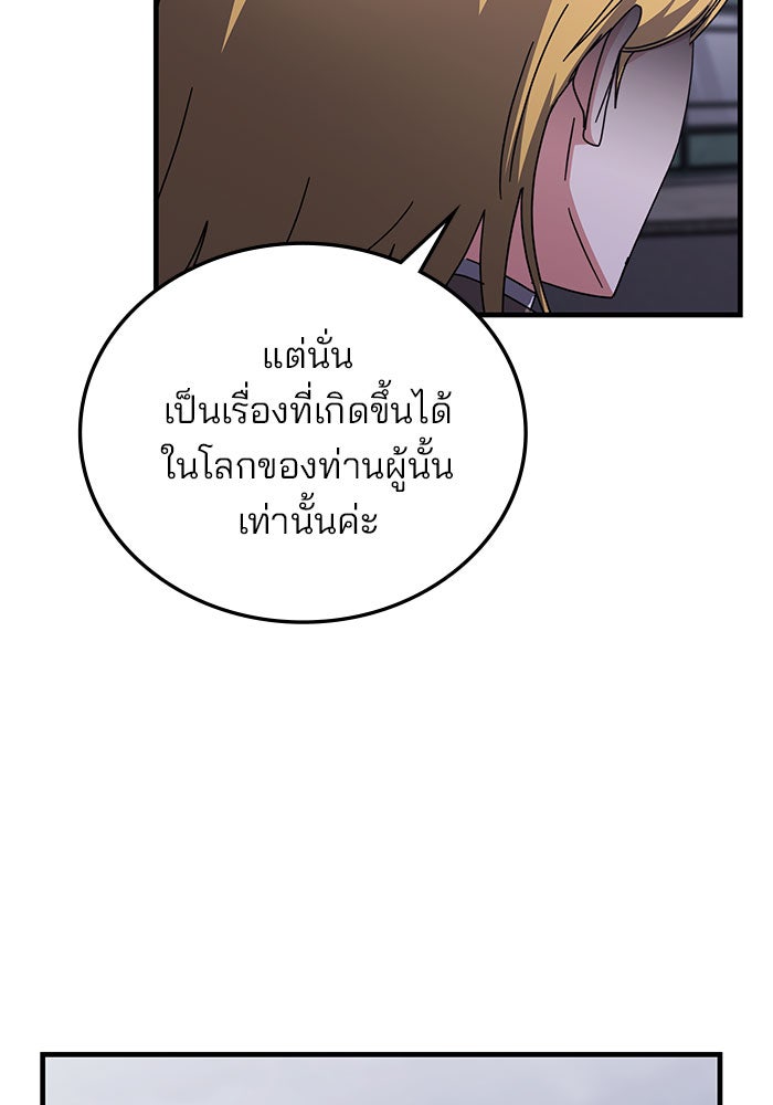 สถาบันกวดวิชาสำหรับผู้เป็นเลิศ - หน้า 54