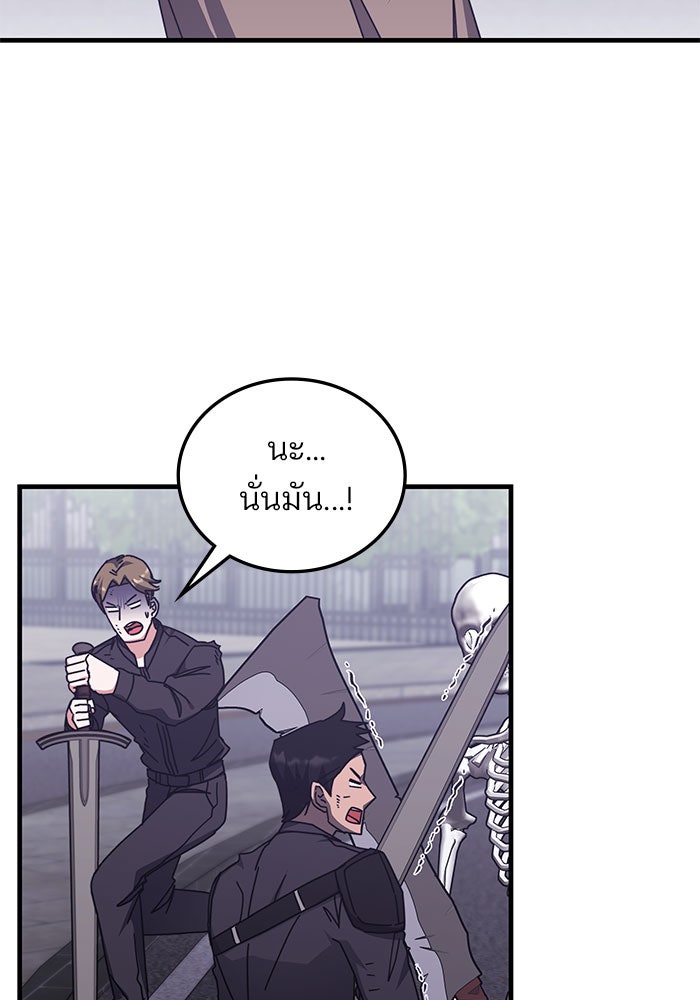 สถาบันกวดวิชาสำหรับผู้เป็นเลิศ - หน้า 57