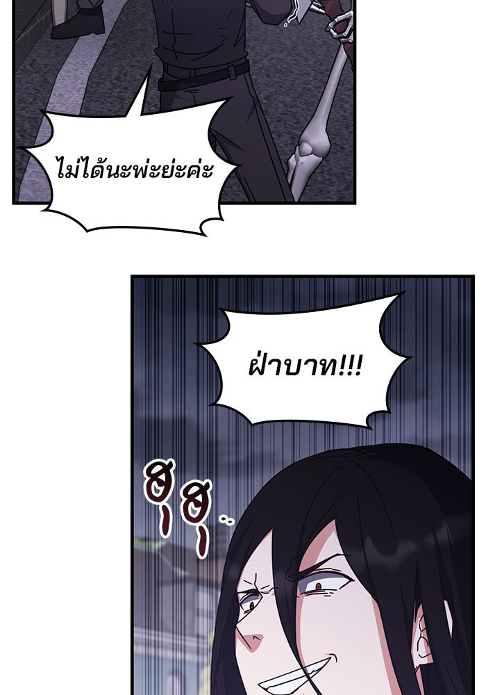 สถาบันกวดวิชาสำหรับผู้เป็นเลิศ - หน้า 58