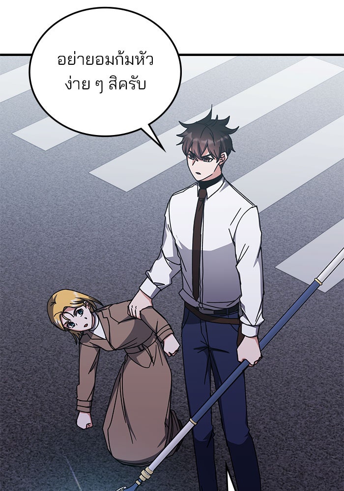 สถาบันกวดวิชาสำหรับผู้เป็นเลิศ - หน้า 68
