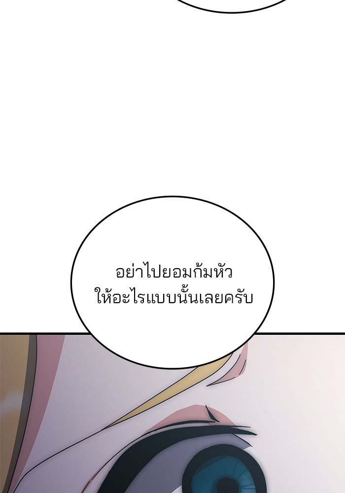 สถาบันกวดวิชาสำหรับผู้เป็นเลิศ - หน้า 71