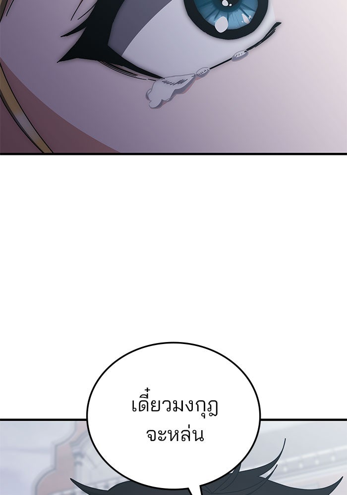 สถาบันกวดวิชาสำหรับผู้เป็นเลิศ - หน้า 72