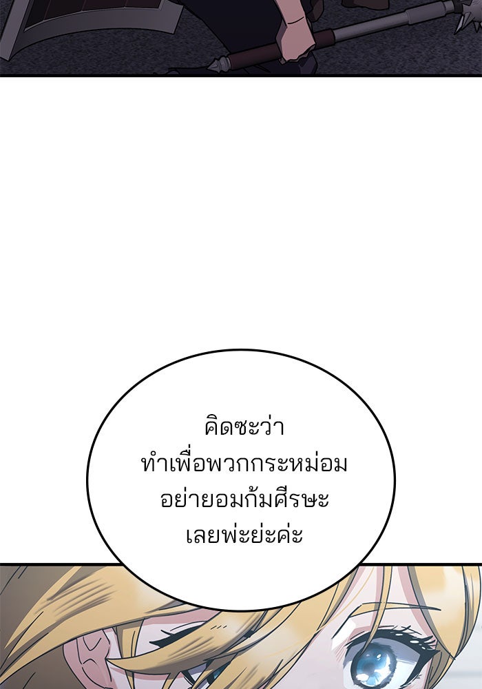 สถาบันกวดวิชาสำหรับผู้เป็นเลิศ - หน้า 79