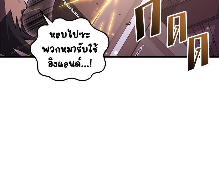 สถาบันกวดวิชาสำหรับผู้เป็นเลิศ - หน้า 8