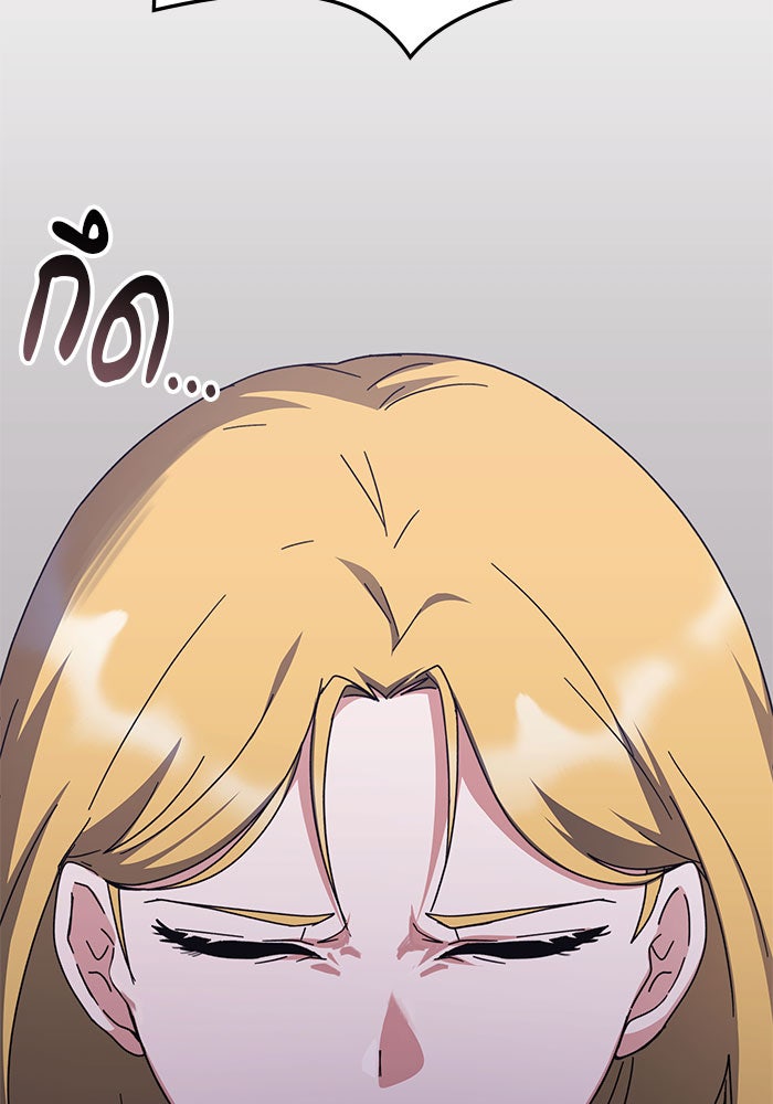 สถาบันกวดวิชาสำหรับผู้เป็นเลิศ - หน้า 83