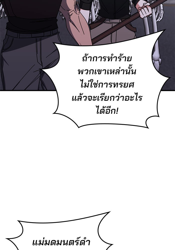 สถาบันกวดวิชาสำหรับผู้เป็นเลิศ - หน้า 94