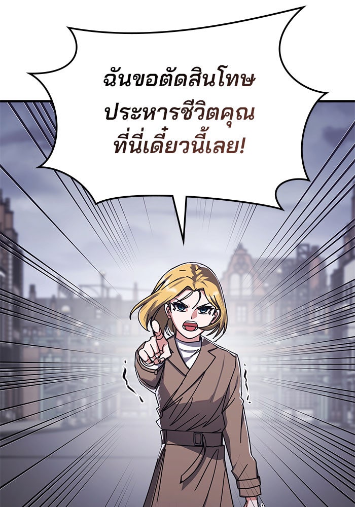 สถาบันกวดวิชาสำหรับผู้เป็นเลิศ - หน้า 98