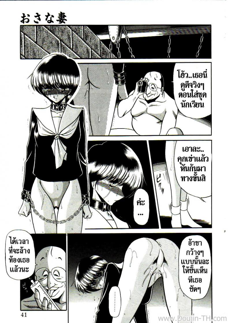 เจ้าสาวธุรกิจ [Horikawa Gorou] The Young Bride (예완능욕서) - หน้า 35