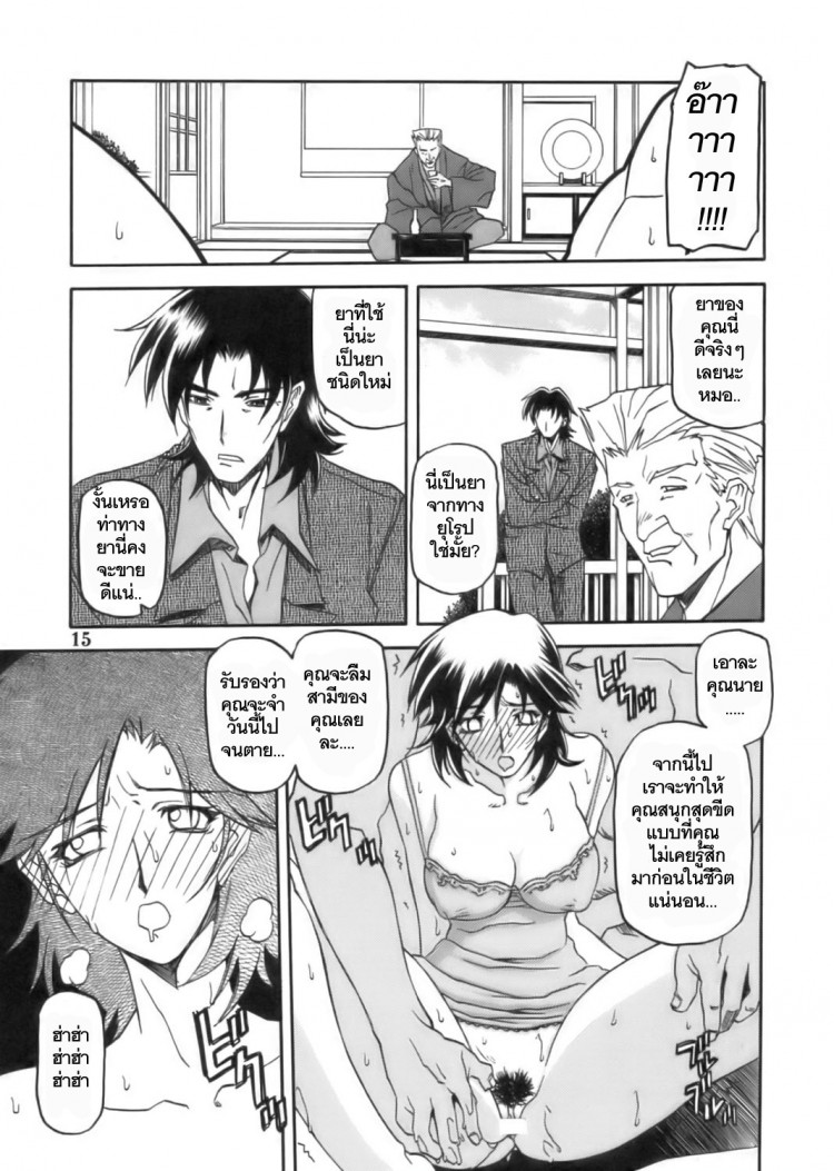 เส้นทางที่แม่เลือก [Sankaku Apron (Sanbun Kyoden)] Ruriiro no Sora – Jou - หน้า 15