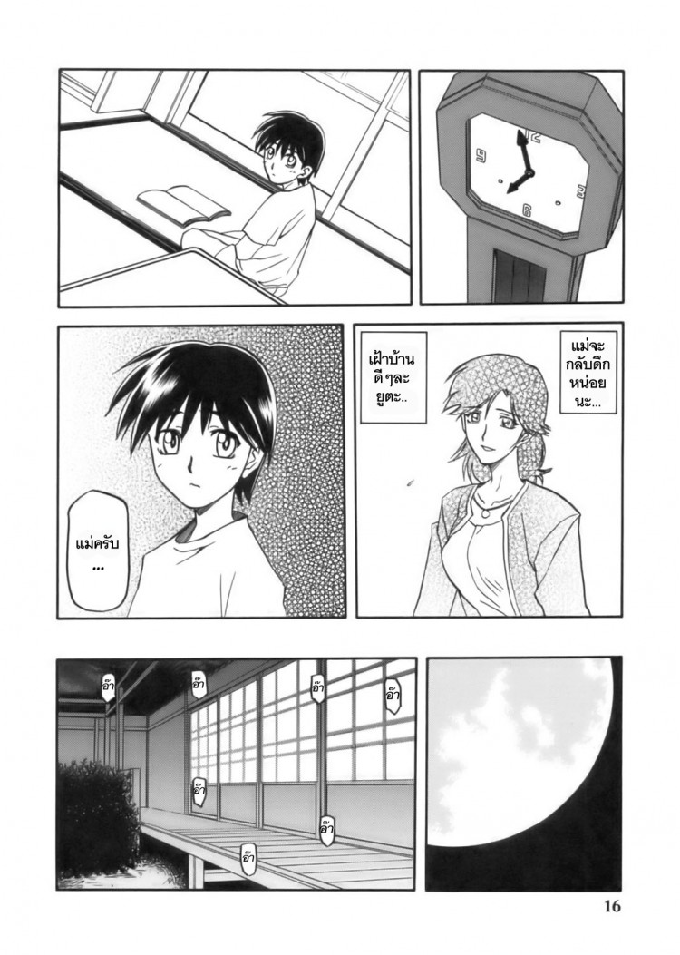 เส้นทางที่แม่เลือก [Sankaku Apron (Sanbun Kyoden)] Ruriiro no Sora – Jou - หน้า 16