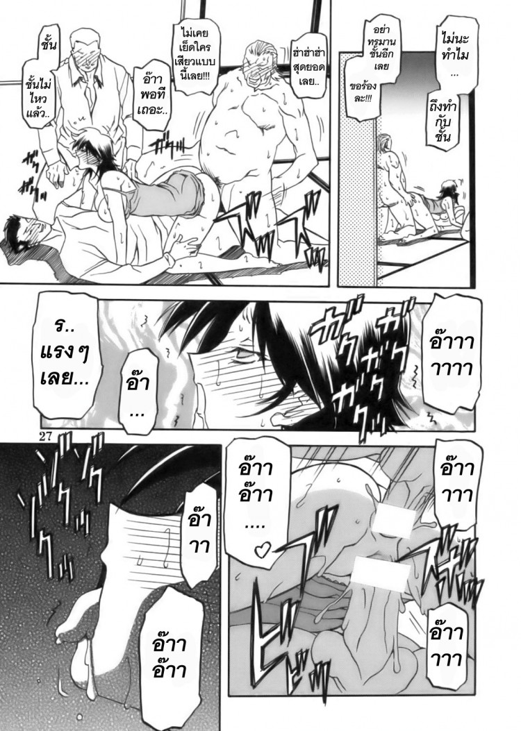 เส้นทางที่แม่เลือก [Sankaku Apron (Sanbun Kyoden)] Ruriiro no Sora – Jou - หน้า 27