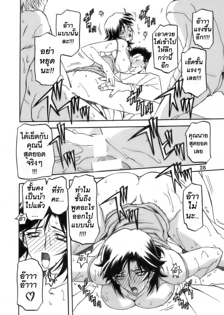 เส้นทางที่แม่เลือก [Sankaku Apron (Sanbun Kyoden)] Ruriiro no Sora – Jou - หน้า 28