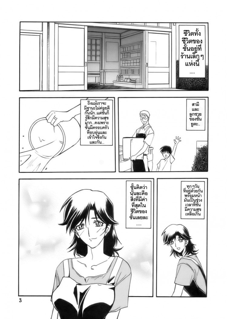 เส้นทางที่แม่เลือก [Sankaku Apron (Sanbun Kyoden)] Ruriiro no Sora – Jou - หน้า 3