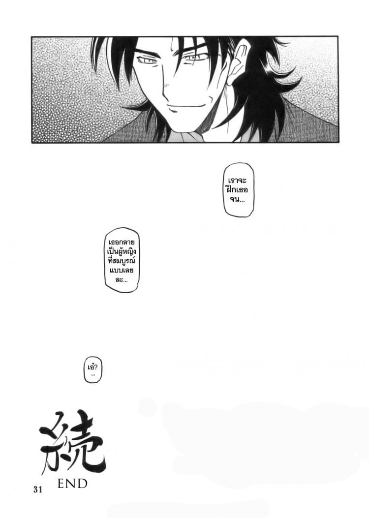 เส้นทางที่แม่เลือก [Sankaku Apron (Sanbun Kyoden)] Ruriiro no Sora – Jou - หน้า 31