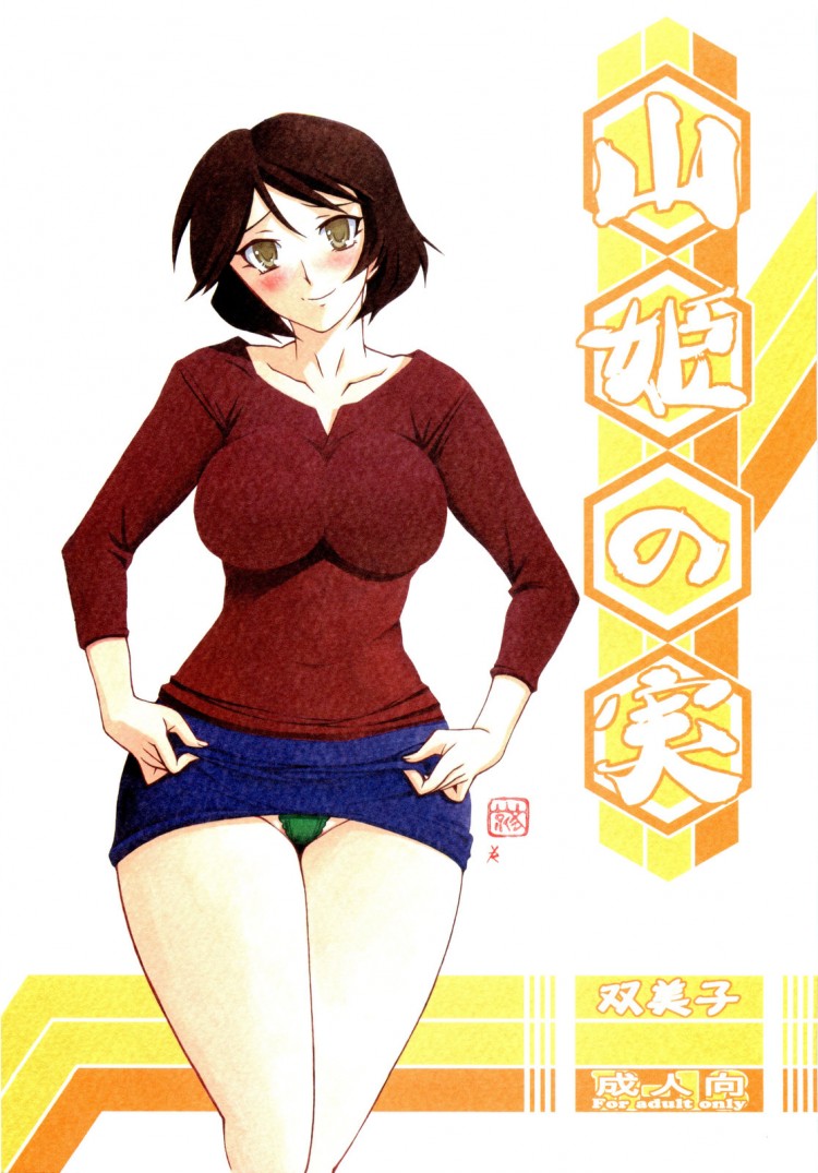 ทีเด็ดแม่หม้าย [Sankaku Apron (Sanbun Kyoden, Umu Rahi)] Akebi no Mi - หน้า 1