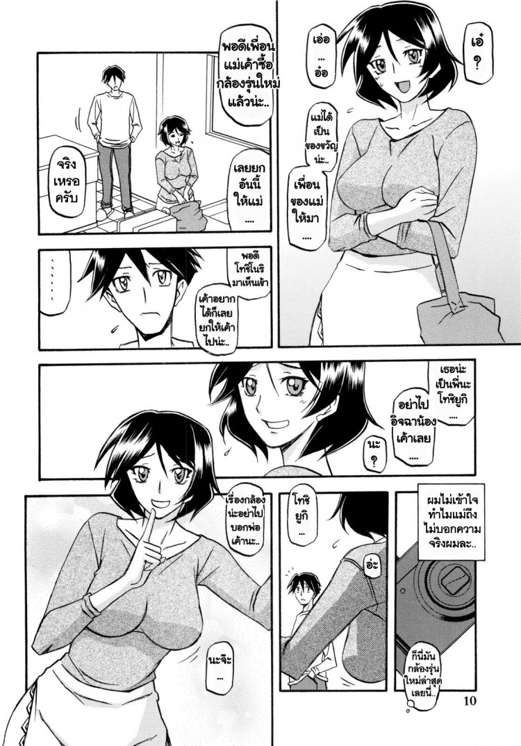 ทีเด็ดแม่หม้าย [Sankaku Apron (Sanbun Kyoden, Umu Rahi)] Akebi no Mi - หน้า 10