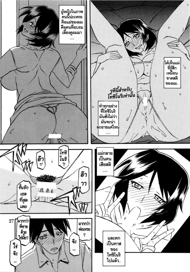 ทีเด็ดแม่หม้าย [Sankaku Apron (Sanbun Kyoden, Umu Rahi)] Akebi no Mi - หน้า 27