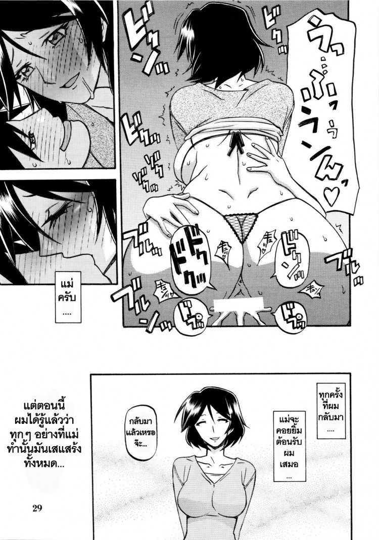 ทีเด็ดแม่หม้าย [Sankaku Apron (Sanbun Kyoden, Umu Rahi)] Akebi no Mi - หน้า 29