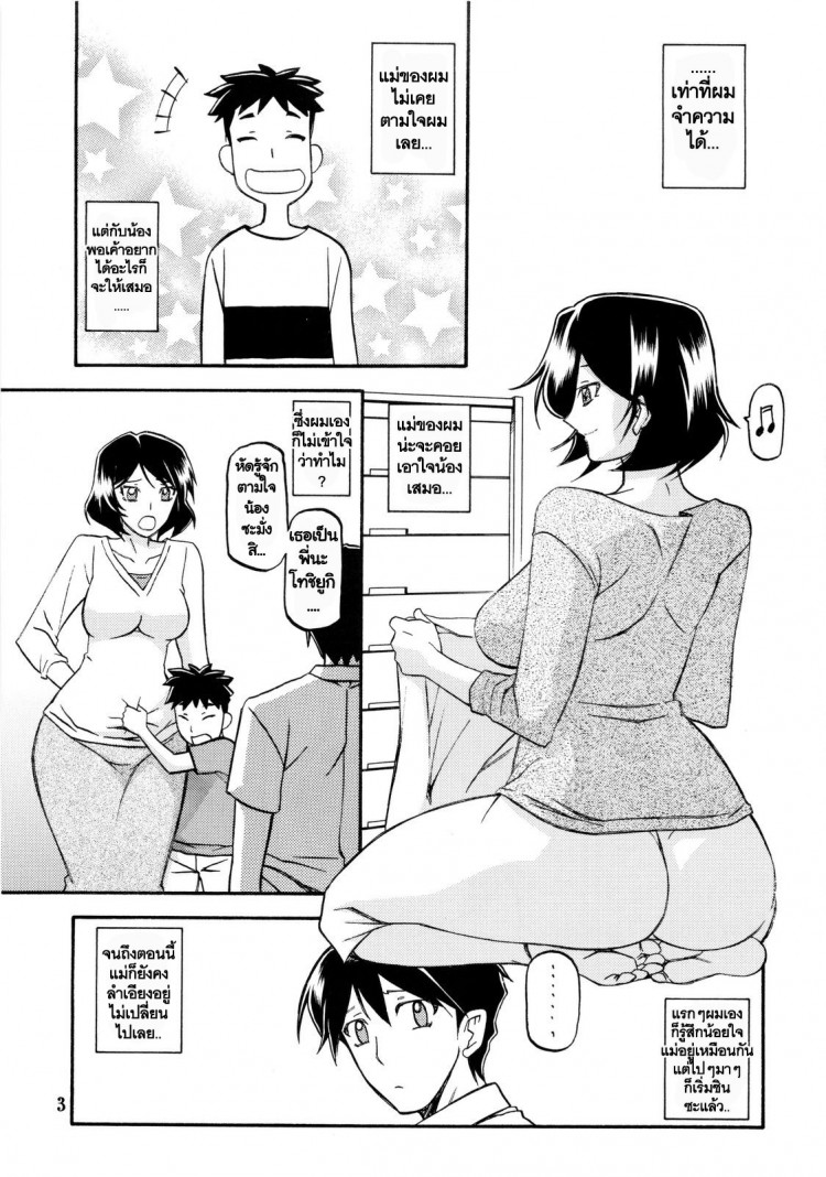 ทีเด็ดแม่หม้าย [Sankaku Apron (Sanbun Kyoden, Umu Rahi)] Akebi no Mi - หน้า 3