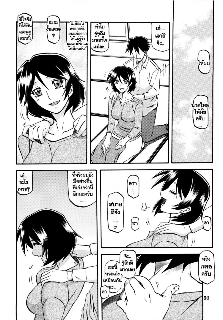 ทีเด็ดแม่หม้าย [Sankaku Apron (Sanbun Kyoden, Umu Rahi)] Akebi no Mi - หน้า 30