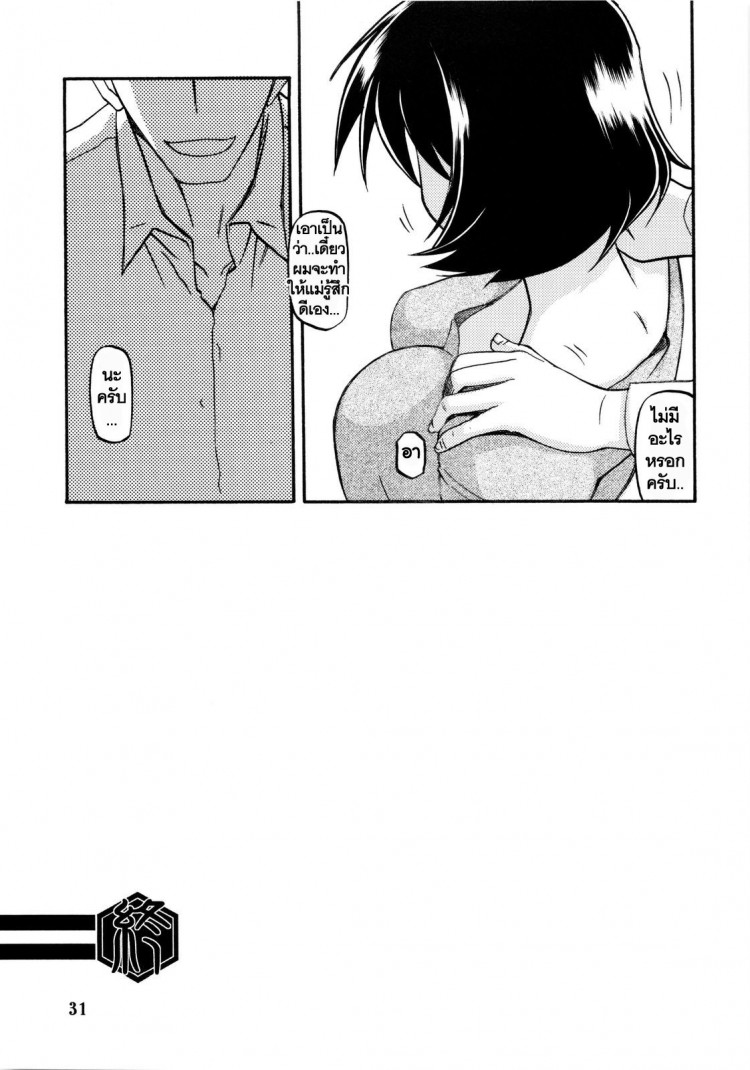 ทีเด็ดแม่หม้าย [Sankaku Apron (Sanbun Kyoden, Umu Rahi)] Akebi no Mi - หน้า 31