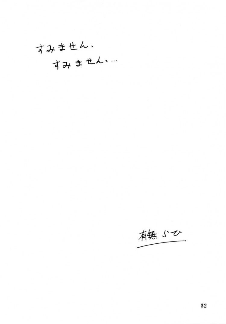 ทีเด็ดแม่หม้าย [Sankaku Apron (Sanbun Kyoden, Umu Rahi)] Akebi no Mi - หน้า 32