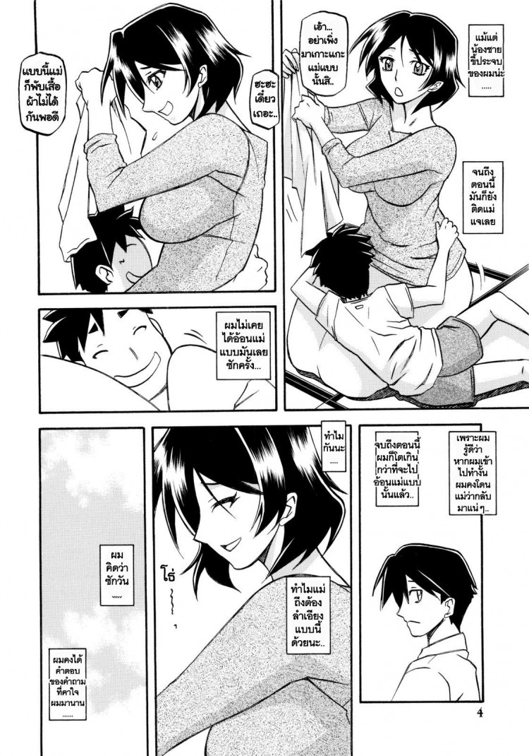 ทีเด็ดแม่หม้าย [Sankaku Apron (Sanbun Kyoden, Umu Rahi)] Akebi no Mi - หน้า 4