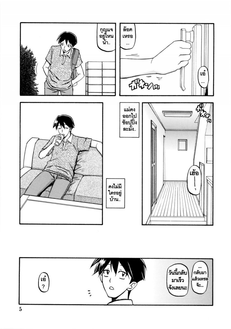 ทีเด็ดแม่หม้าย [Sankaku Apron (Sanbun Kyoden, Umu Rahi)] Akebi no Mi - หน้า 5
