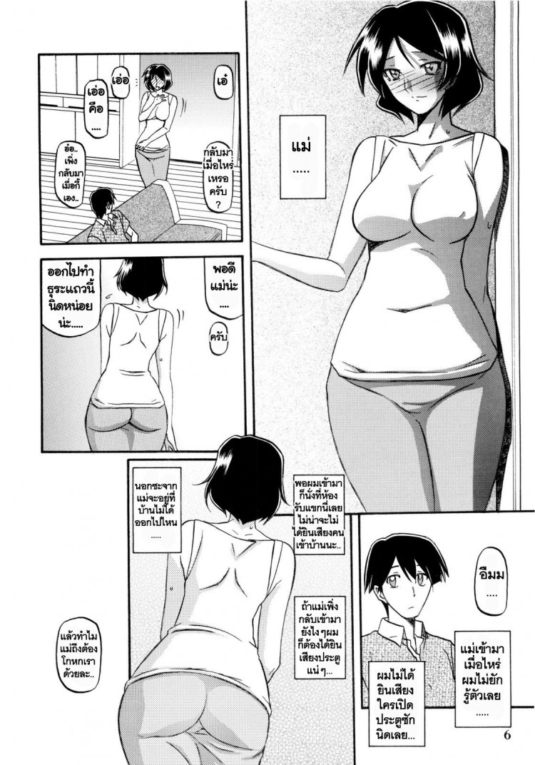 ทีเด็ดแม่หม้าย [Sankaku Apron (Sanbun Kyoden, Umu Rahi)] Akebi no Mi - หน้า 6