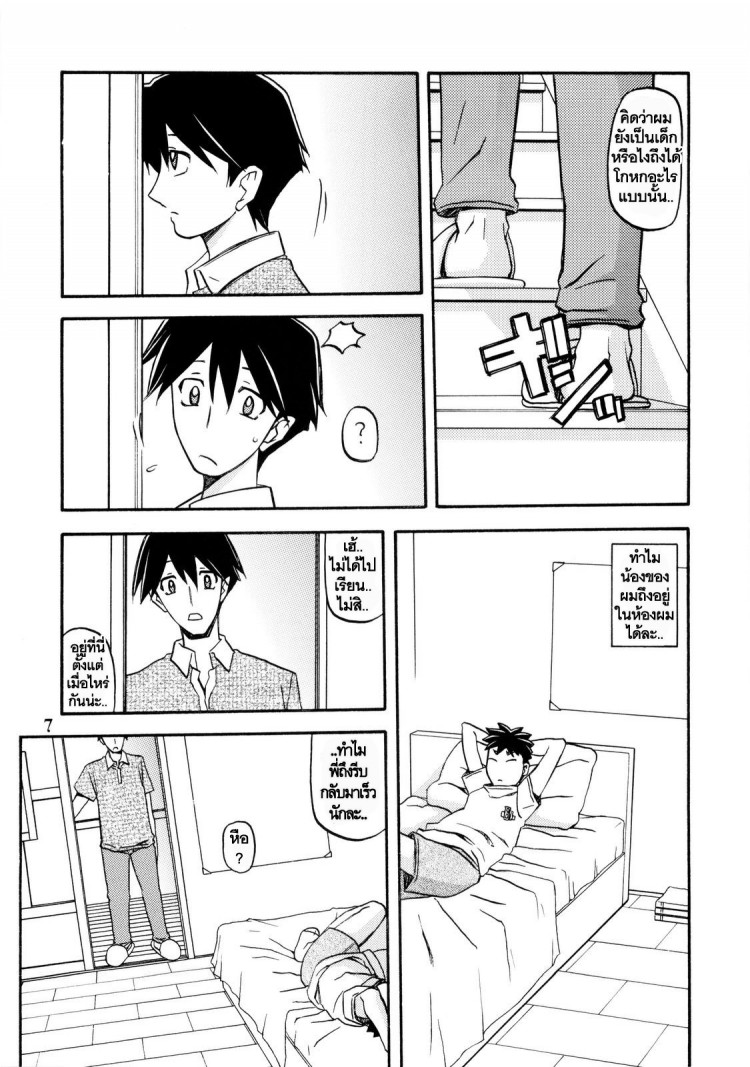 ทีเด็ดแม่หม้าย [Sankaku Apron (Sanbun Kyoden, Umu Rahi)] Akebi no Mi - หน้า 7