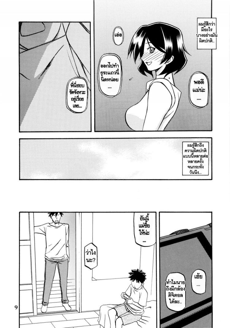 ทีเด็ดแม่หม้าย [Sankaku Apron (Sanbun Kyoden, Umu Rahi)] Akebi no Mi - หน้า 9