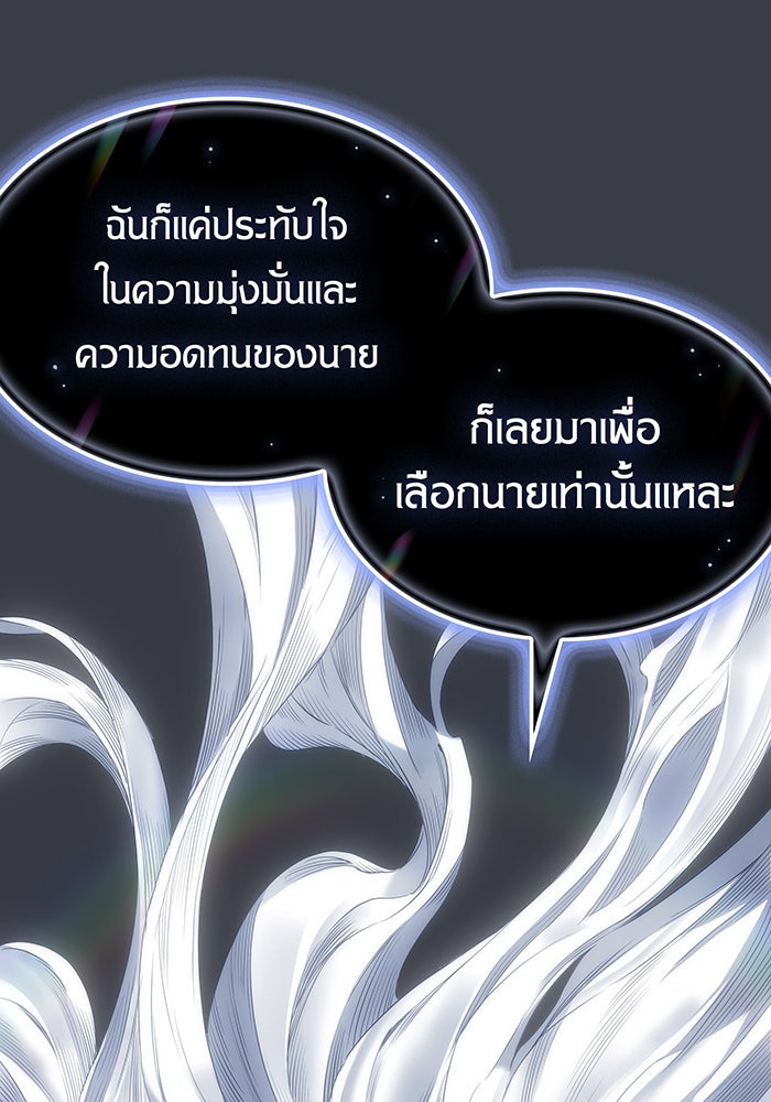 เกิดใหม่พร้อมพลังแห่งราชัน - หน้า 102
