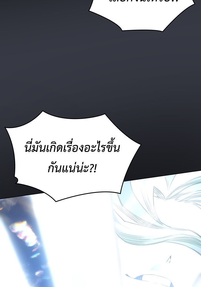 เกิดใหม่พร้อมพลังแห่งราชัน - หน้า 107