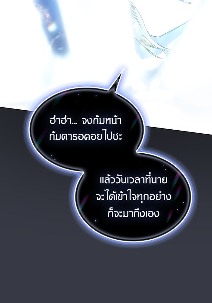 เกิดใหม่พร้อมพลังแห่งราชัน - หน้า 108