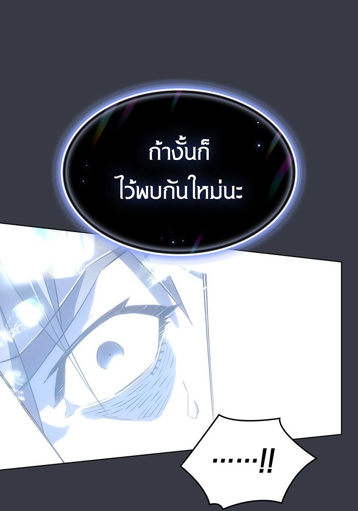 เกิดใหม่พร้อมพลังแห่งราชัน - หน้า 109