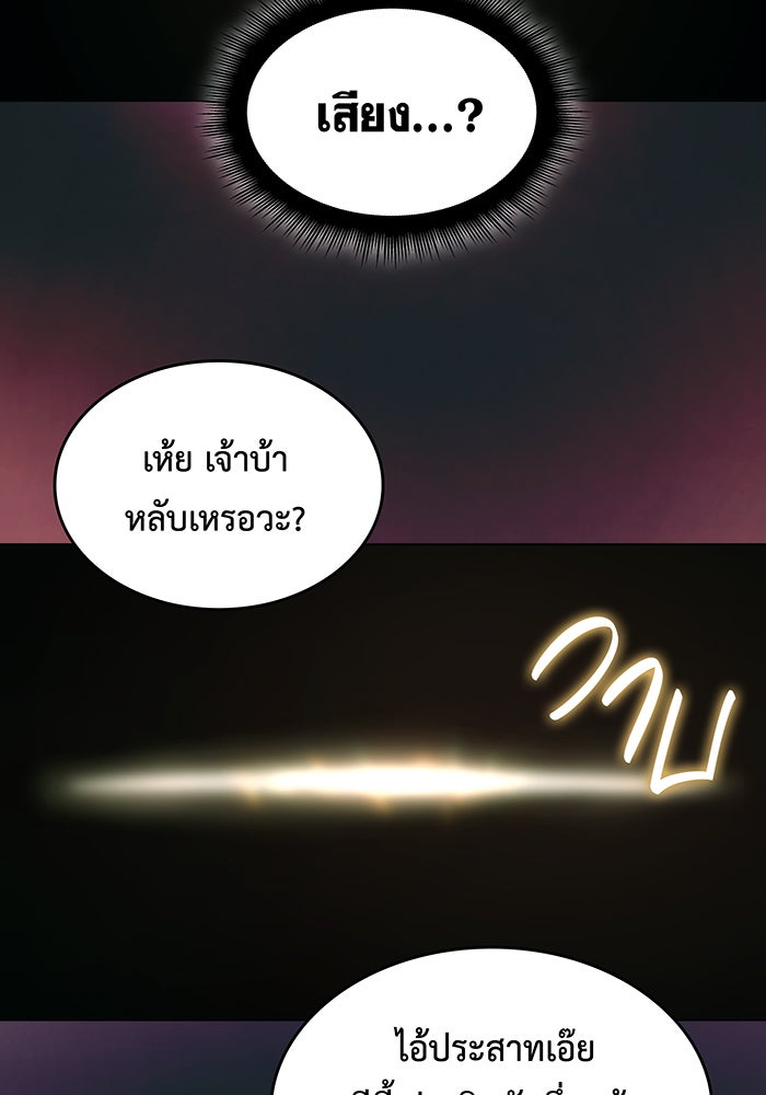 เกิดใหม่พร้อมพลังแห่งราชัน - หน้า 120