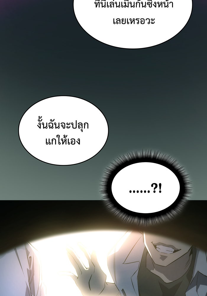 เกิดใหม่พร้อมพลังแห่งราชัน - หน้า 121