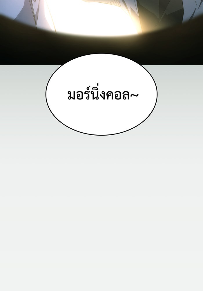 เกิดใหม่พร้อมพลังแห่งราชัน - หน้า 122