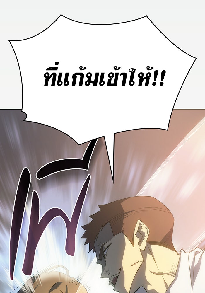 เกิดใหม่พร้อมพลังแห่งราชัน - หน้า 123