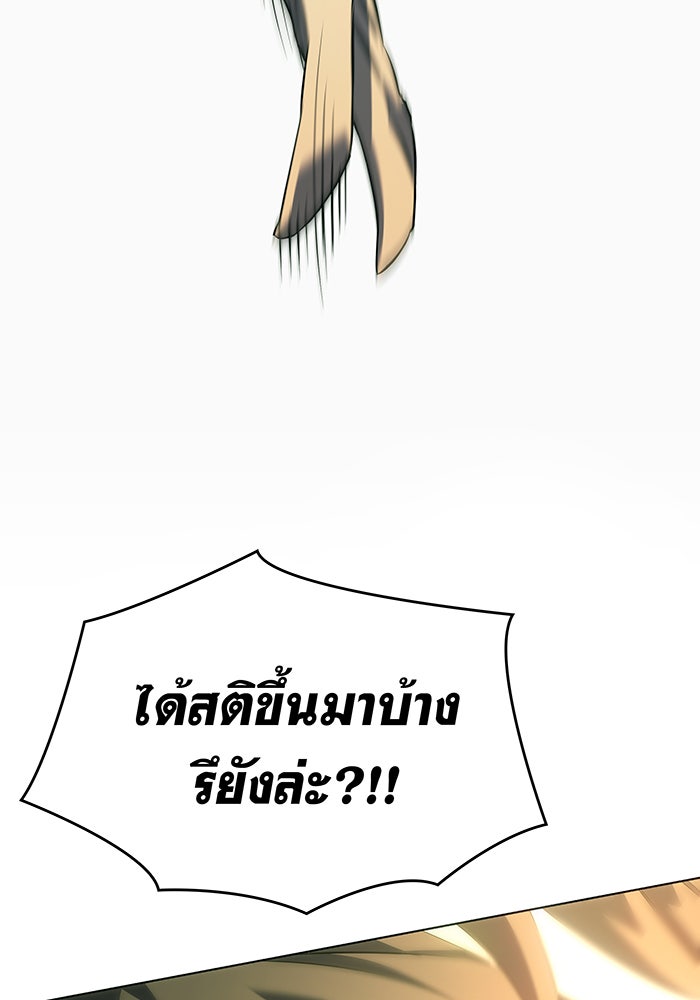 เกิดใหม่พร้อมพลังแห่งราชัน - หน้า 125