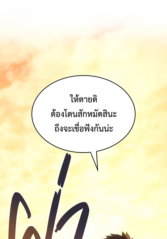 เกิดใหม่พร้อมพลังแห่งราชัน - หน้า 128