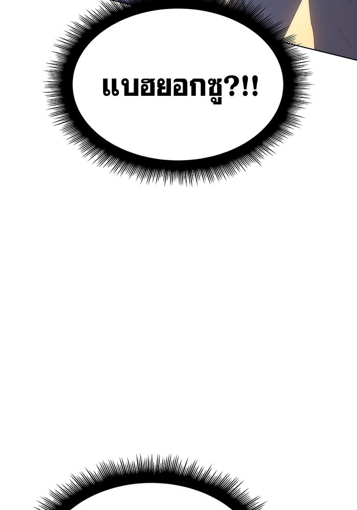 เกิดใหม่พร้อมพลังแห่งราชัน - หน้า 130